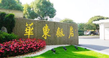 Khác 2 Hua Dong Hotel