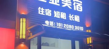 Lain-lain 2 Tuya Hotel Apartment