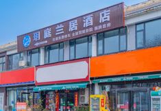 Others 2 YueTingLanJu Hotel