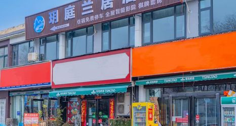 Others 2 YueTingLanJu Hotel