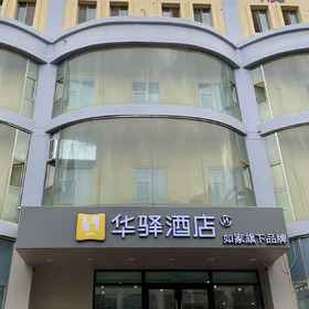 Logo1Home Inn Huayi Hotel (Jiuquan Municipal Government Museum Branch),阿克塞哈萨克族自治县飯店