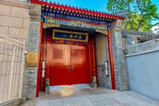 Others Beijing Tiananmen Forbidden City Manxinfu Hote