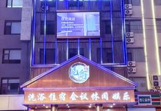 Others 7 Kunlun Leisure Hotel (Xiayuan Gongshi Times City, Taiyuan)