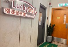 Others 4 Lucky Star Guesthouse