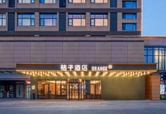 Others 2 Orange Hotel (Suzhou Park Olympic Sports Center)