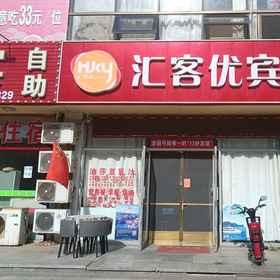 Hotel Exterior 1 Longkou Huikeyou Hotel, Longkou Shi Hotels