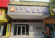 Others 4 77 hotel (Shaoyang People's Square)