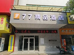 Others 4 77 hotel (Shaoyang People's Square)