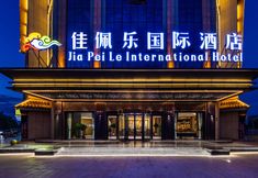 其他 3 Dunhuang Jiapeile International Hotel