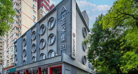 其他 2 Beijing Lize Business District Guang'anmen Qingju House