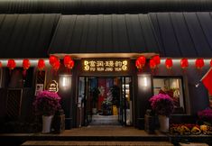 Lainnya 3 Furun Jingyun Hotel (Beijing Qianmen Dashilan)