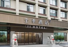 อื่นๆ 2 JI Hotel (Qingdao Laoshan Haier Industrial Park)