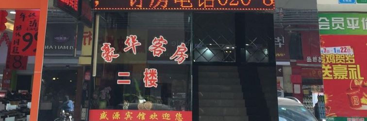 Others Shengyuan Hotel (Guangzhou Huangpu Times City)