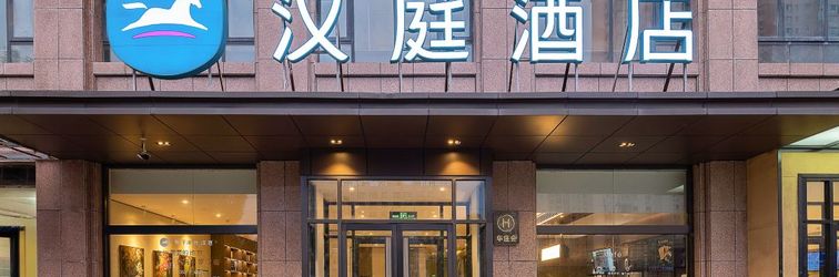 อื่นๆ HanTing Hotel (Minquan North Railway Station)