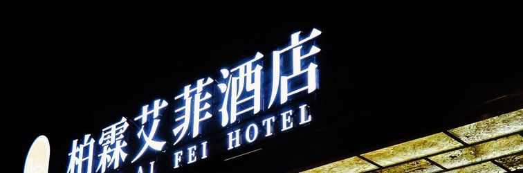 其他 Baiyu Eiffel Hotel (Tianshui City Government Central Plaza)
