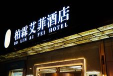 其他 Baiyu Eiffel Hotel (Tianshui City Government Central Plaza)