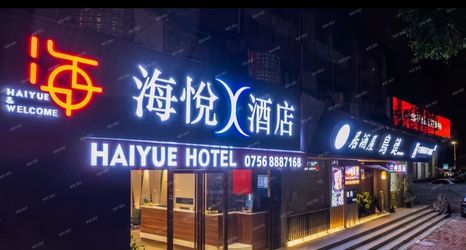 Khác 2 Haiyue X Hotel (Guanzhong Port Couple South Road Store)