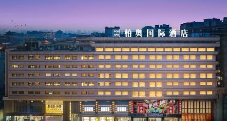 Others 2 Boao International Hotel (Xi'an Huimin Street Bell Tower Subway Station)