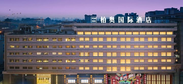 Others 2 Boao International Hotel (Xi'an Huimin Street Bell Tower Subway Station)