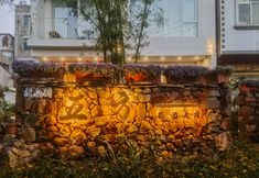 Others 7 Wufang Garden Homestay