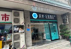 Others 6 Xana Lite Hotel (Beijing Tiananmen Square Qianmen Subway Station)