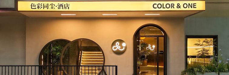 其他 Secai Tongchen Hotel (Beijing Guangximen Subway Station Sino-Japanese Friendship Hospital)