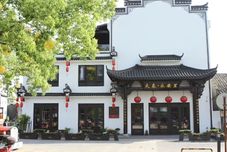 其他 Lanxi Tiantai Yong'anli Homestay (Youyu Ancient Town)