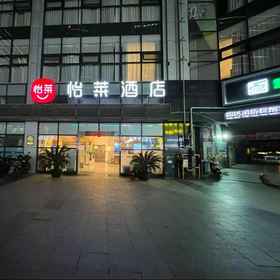 Hotel Exterior1Elan Hotel (Suzhou Jinji Lake International Expo Center)，中新大道东（再见）飯店