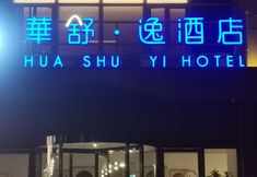 기타 2 Huashu Yi Hotel
