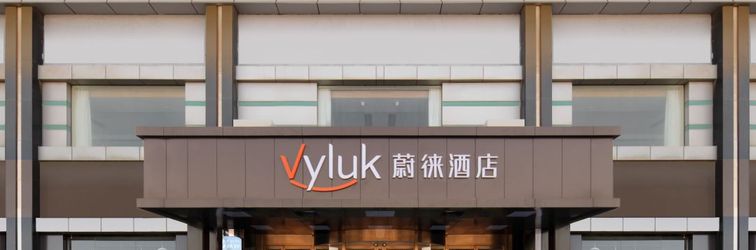 기타 Vyluk Hotel(Suzhou Xiangcheng Avenue & Global Harbor)
