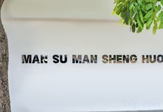 อื่นๆ 2 Lingshui Slow Homestay (Perfume Bay)