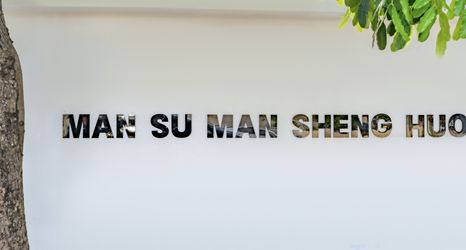 Others 2 Lingshui Slow Homestay (Perfume Bay)