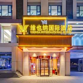 Logo 1 Vienna International Hotel (Jinan High-tech Wanda Plaza Branch), Mengjiazhuang Hotels