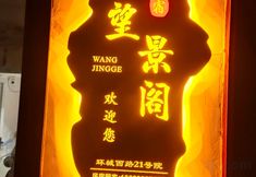 Others 5 Luoyang Wangjingge Homestay (Yingtianmen Lijingmen Branch)