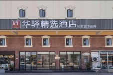 อื่นๆ Home Inn Huayi Hotel (Shanghai Hongqiao International Airport)