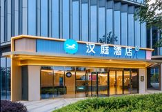 Khác 3 HanTing Hotel (Hangzhou Banshan Baolongcheng)