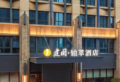 Others 3 Jianguo Palace Hotel