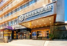 Others 2 Oumanton Smart Movie Hotel (Guangzhou Hedong Subway Station)