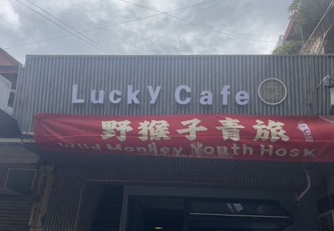 Others Wild Monkey Hostel