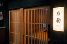 Others Kyoran Kagetsutei