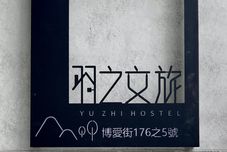 Others yuzhi hostel