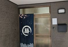 Others 2 ShoSei Stay | Osaka Detached House | Newly Renovated 3LDK