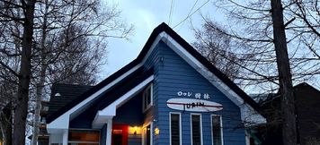 Others 2 Jurin - Cozy cottage in Niseko Hirafu