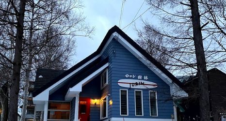 Others 2 Jurin - Cozy cottage in Niseko Hirafu