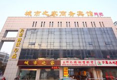 Others 2 Yancheng City Home Fashion Hotel