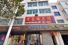 Khác Feidong Deyilou Accommodation