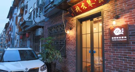 その他 2 Jiuqi Zhangjiajie Yunqin Boutique Inn (National Forest Park Wulingyuan Biaozhimen)