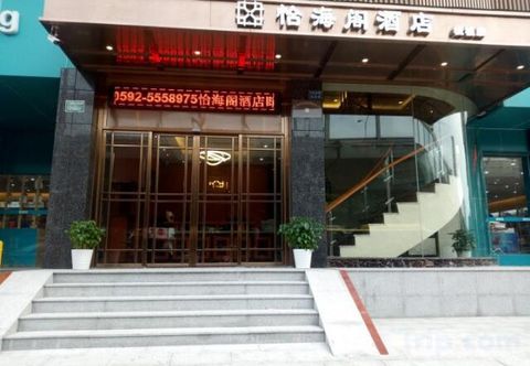 其他 Yihai Ge Hotel (Xiamen SM City Gaoqi Airport Branch)