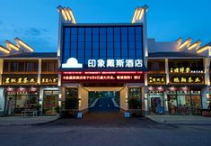 Khác 5 Days Hotel by Wyndham Yinxiang Wuyishan