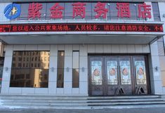 Others 4 Jiaohe Zijin Star Hotel